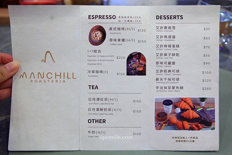 台中自家烘焙咖啡廳【Manchill Roasteria 蠻秋咖啡】必吃拔絲可頌與手沖單品咖啡