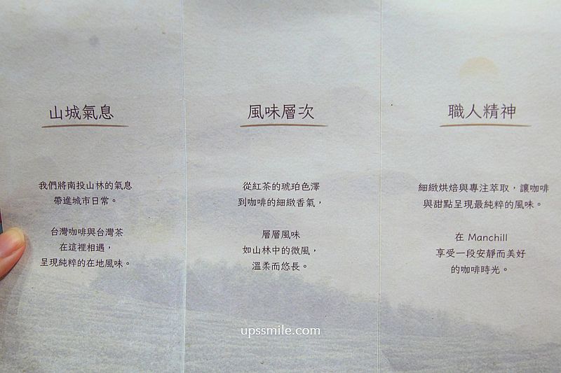 台中自家烘焙咖啡廳【Manchill Roasteria 蠻秋咖啡】必吃拔絲可頌與手沖單品咖啡