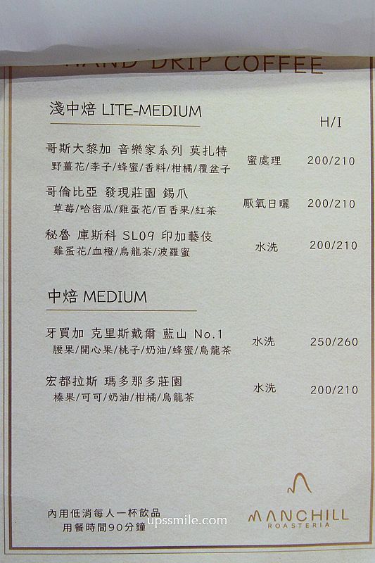 台中自家烘焙咖啡廳【Manchill Roasteria 蠻秋咖啡】必吃拔絲可頌與手沖單品咖啡