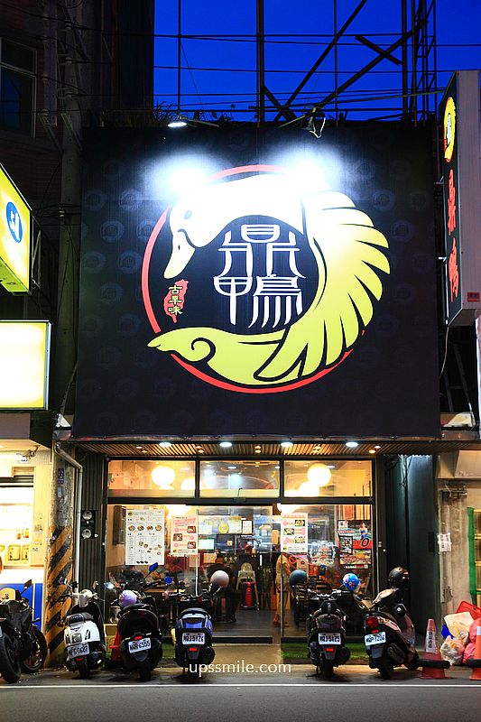 新竹美食【鼎鴨鴨肉飯竹北總店】竹北必吃超強炸蛋鴨肉飯，新竹滷肉飯與鴨肉推薦
