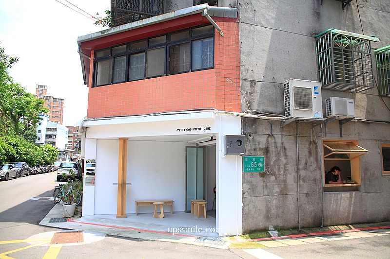 六張犁站咖啡廳推薦【Coffee Immerse】綠洲咖啡師開店，台北簡約純白日式咖啡廳