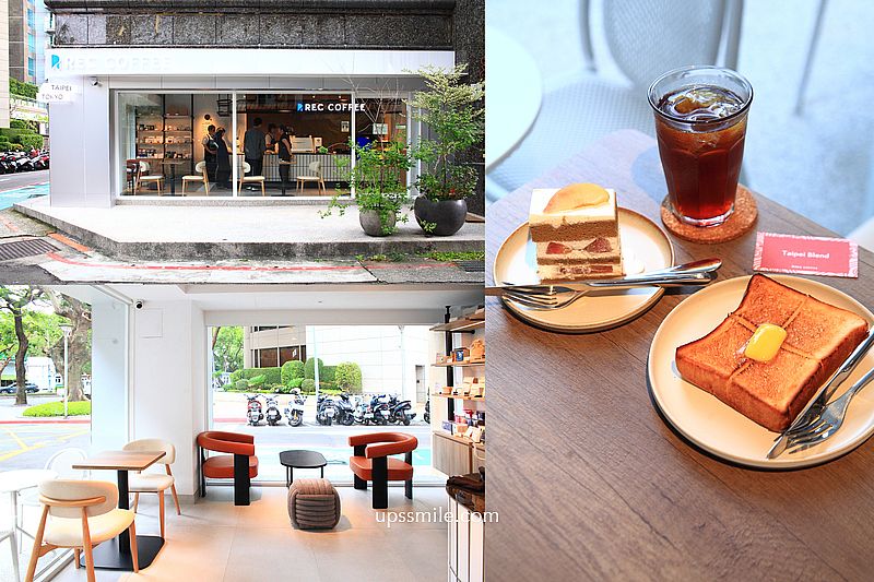 台北咖啡廳【REC COFFEE Taiwan台北敦化店】福岡冠軍咖啡新店插旗台北東區