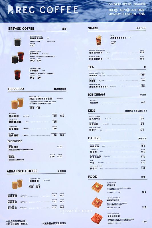 台北咖啡廳【REC COFFEE Taiwan台北敦化店】福岡冠軍咖啡新店插旗台北東區