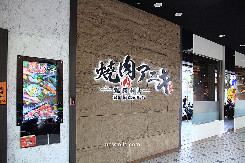 板橋個人燒肉【燒肉アニキ-燒肉Aniki-板橋府中店】捷運府中站燒肉自助吧吃到飽推薦，台北一人燒肉推薦