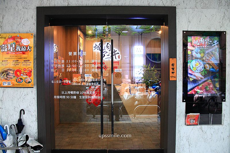 板橋個人燒肉【燒肉アニキ-燒肉Aniki-板橋府中店】捷運府中站燒肉自助吧吃到飽推薦，台北一人燒肉推薦