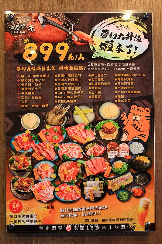板橋個人燒肉【燒肉アニキ-燒肉Aniki-板橋府中店】捷運府中站燒肉自助吧吃到飽推薦，台北一人燒肉推薦