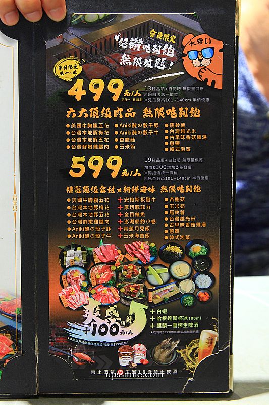 板橋個人燒肉【燒肉アニキ-燒肉Aniki-板橋府中店】捷運府中站燒肉自助吧吃到飽推薦，台北一人燒肉推薦