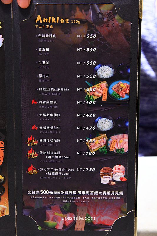 板橋個人燒肉【燒肉アニキ-燒肉Aniki-板橋府中店】捷運府中站燒肉自助吧吃到飽推薦，台北一人燒肉推薦