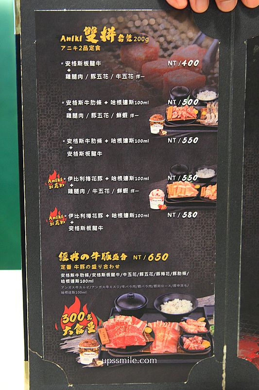 板橋個人燒肉【燒肉アニキ-燒肉Aniki-板橋府中店】捷運府中站燒肉自助吧吃到飽推薦，台北一人燒肉推薦