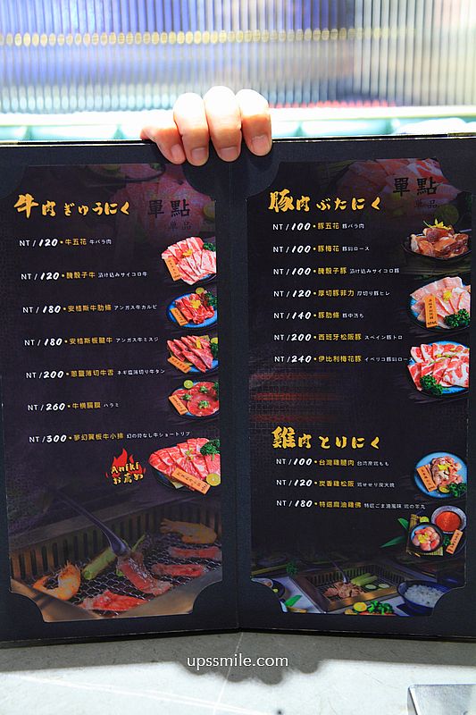 板橋個人燒肉【燒肉アニキ-燒肉Aniki-板橋府中店】捷運府中站燒肉自助吧吃到飽推薦，台北一人燒肉推薦