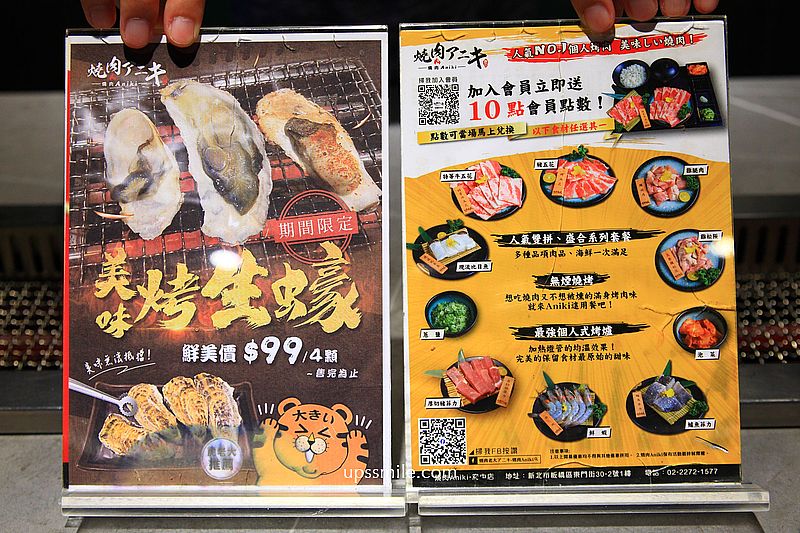 板橋個人燒肉【燒肉アニキ-燒肉Aniki-板橋府中店】捷運府中站燒肉自助吧吃到飽推薦，台北一人燒肉推薦
