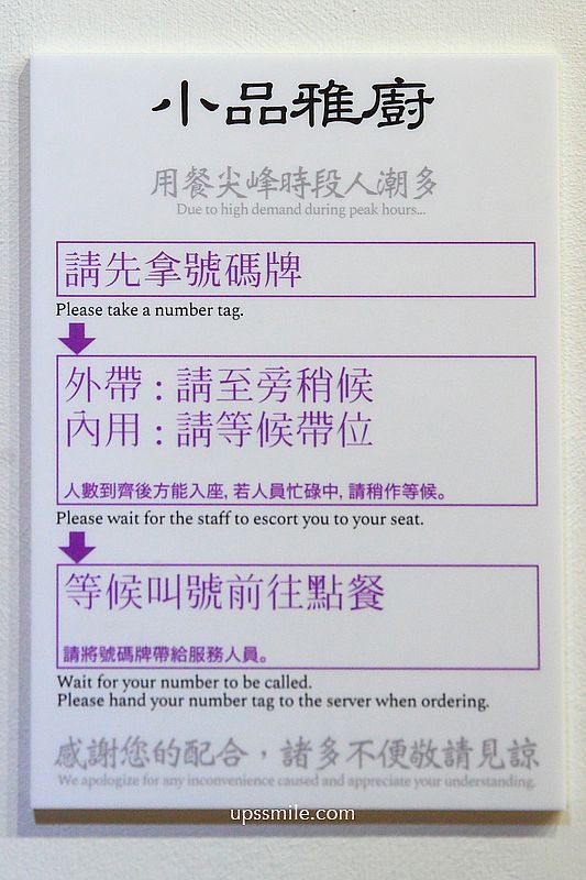 台北最強宵夜【小品雅廚市府店】米其林必比登推介40年清粥小菜進駐信義區 台北最強宵夜【小品雅廚市府店】米其林必比登推介40年清粥小菜進駐信義區