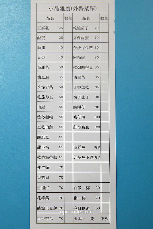 台北最強宵夜【小品雅廚市府店】米其林必比登推介40年清粥小菜進駐信義區 台北最強宵夜【小品雅廚市府店】米其林必比登推介40年清粥小菜進駐信義區