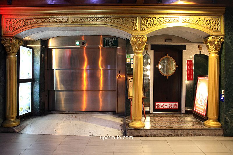台北牛排推薦【亞里士餐廳】三千萬真空管音響,台北慶生約會老派餐廳,華燈初上拍攝場景 台北牛排推薦【亞里士餐廳】三千萬真空管音響,台北慶生約會老派餐廳,華燈初上拍攝場景