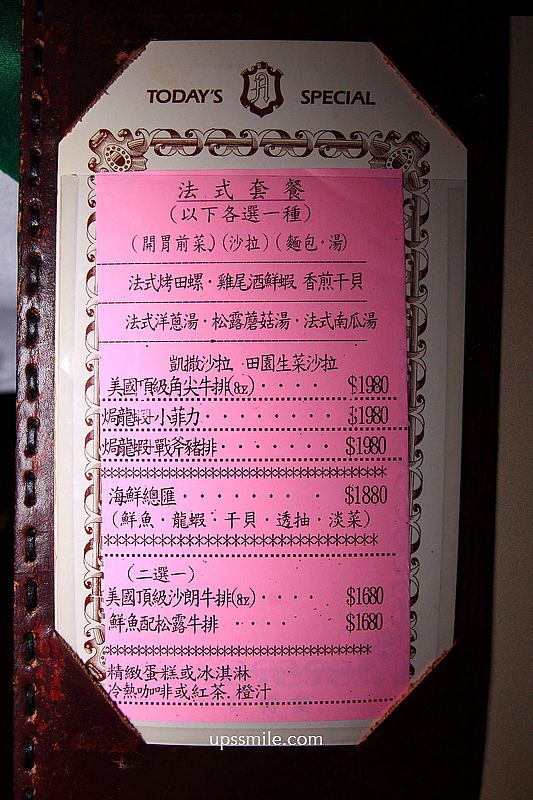 台北牛排推薦【亞里士餐廳】三千萬真空管音響,台北慶生約會老派餐廳,華燈初上拍攝場景 台北牛排推薦【亞里士餐廳】三千萬真空管音響,台北慶生約會老派餐廳,華燈初上拍攝場景