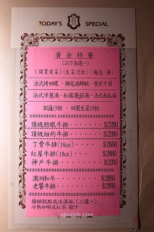 台北牛排推薦【亞里士餐廳】三千萬真空管音響，台北慶生約會老派餐廳，華燈初上拍攝場景