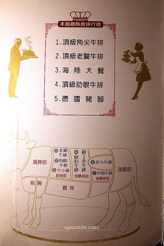 台北牛排推薦【亞里士餐廳】三千萬真空管音響,台北慶生約會老派餐廳,華燈初上拍攝場景 台北牛排推薦【亞里士餐廳】三千萬真空管音響,台北慶生約會老派餐廳,華燈初上拍攝場景