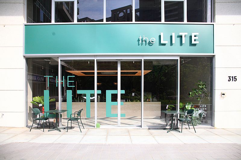 桃園中壢美食【輕綠舍二店The LITE】桃園青埔早午餐咖啡廳2026新開幕