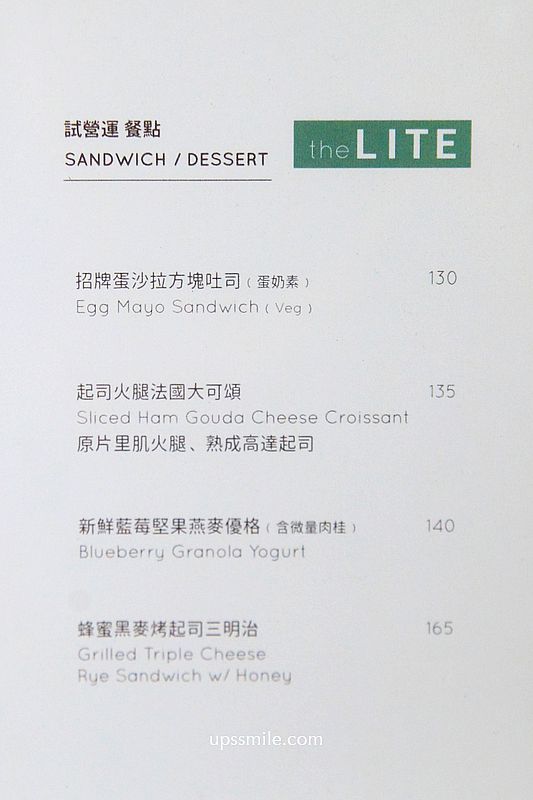 桃園中壢美食【輕綠舍二店The LITE】桃園青埔早午餐咖啡廳2026新開幕