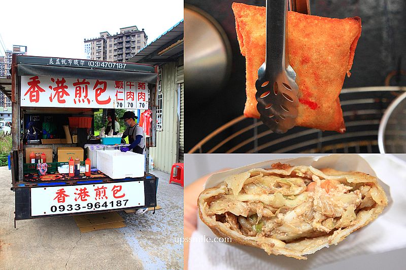 桃園美食【香港煎包青埔總店】中壢貨車神等級好吃酥脆爆內餡香港煎包 桃園美食【香港煎包青埔總店】中壢貨車神等級好吃酥脆爆內餡香港煎包