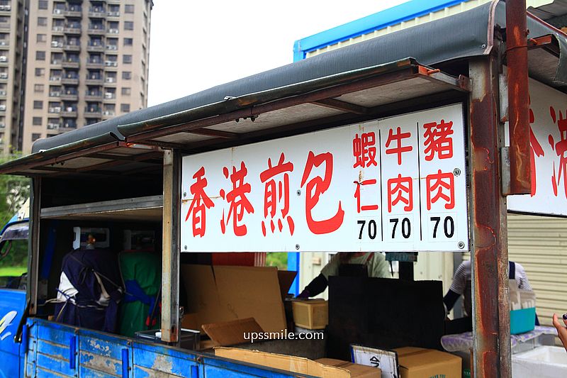 桃園美食【香港煎包青埔總店】中壢貨車神等級好吃酥脆爆內餡香港煎包