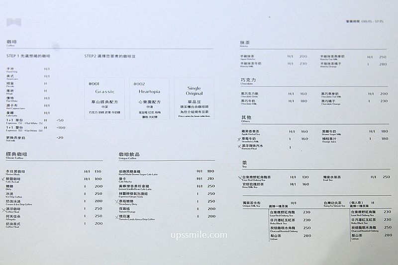 士林咖啡廳【有明心Grass Mountain Coffee】陽明山人氣自家烘焙咖啡廳有明心下山了 士林咖啡廳【有明心Grass Mountain Coffee】陽明山人氣自家烘焙咖啡廳有明心下山了