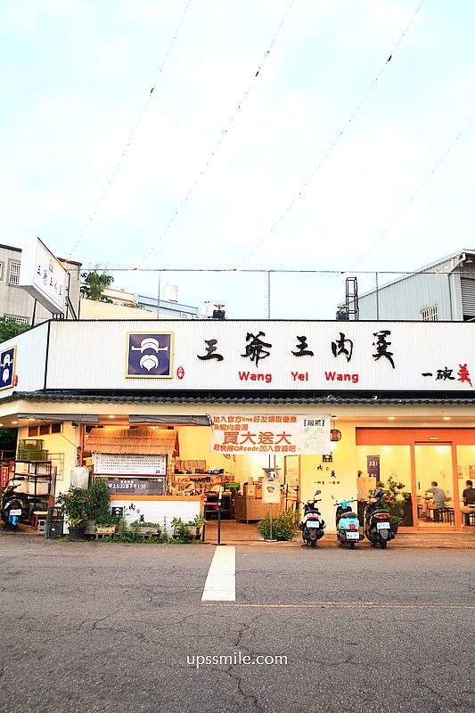 台中北屯美食【王爺王肉羹水湳總店】號稱肉羹界LV,台中水湳美食滷肉飯推薦 台中北屯美食【王爺王肉羹水湳總店】號稱肉羹界LV,台中水湳美食滷肉飯推薦
