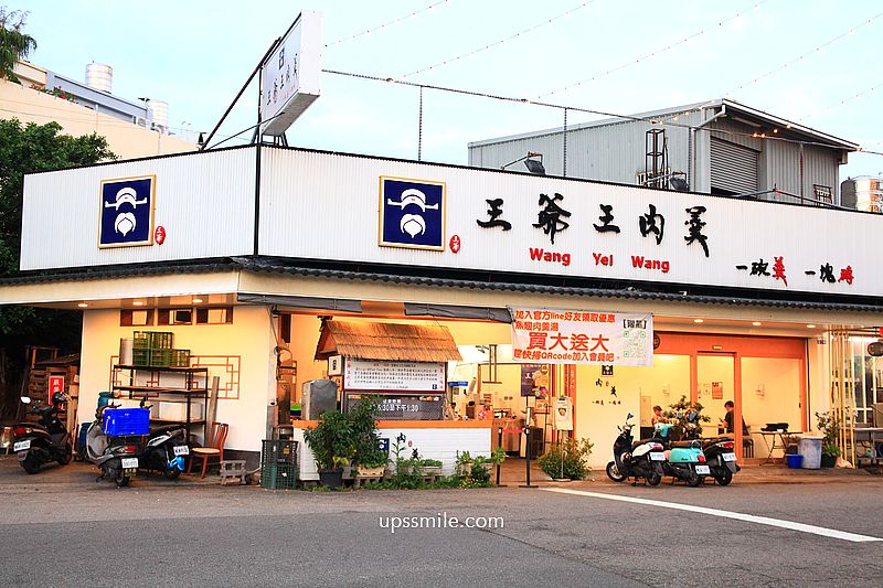 台中北屯美食【王爺王肉羹水湳總店】號稱肉羹界LV,台中水湳美食滷肉飯推薦 台中北屯美食【王爺王肉羹水湳總店】號稱肉羹界LV,台中水湳美食滷肉飯推薦