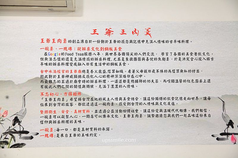 台中北屯美食【王爺王肉羹水湳總店】號稱肉羹界LV,台中水湳美食滷肉飯推薦 台中北屯美食【王爺王肉羹水湳總店】號稱肉羹界LV,台中水湳美食滷肉飯推薦
