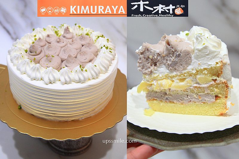 台北甜點【木村屋烘焙坊仁愛店】鎮店招牌芋泥布丁蛋糕,台北生日蛋糕推薦 台北甜點【木村屋烘焙坊仁愛店】鎮店招牌芋泥布丁蛋糕,台北生日蛋糕推薦