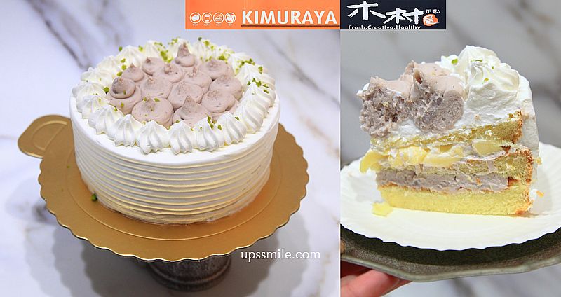 網站近期文章：台北甜點【木村屋烘焙坊仁愛店】鎮店招牌芋泥布丁蛋糕，台北生日蛋糕推薦