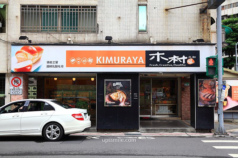 台北甜點【木村屋烘焙坊仁愛店】鎮店招牌芋泥布丁蛋糕,台北生日蛋糕推薦 台北甜點【木村屋烘焙坊仁愛店】鎮店招牌芋泥布丁蛋糕,台北生日蛋糕推薦