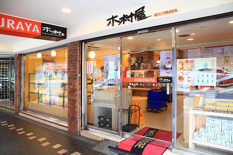 台北甜點【木村屋烘焙坊仁愛店】鎮店招牌芋泥布丁蛋糕,台北生日蛋糕推薦 台北甜點【木村屋烘焙坊仁愛店】鎮店招牌芋泥布丁蛋糕,台北生日蛋糕推薦
