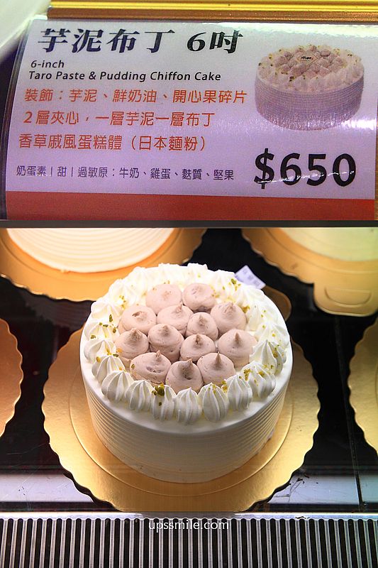 台北甜點【木村屋烘焙坊仁愛店】鎮店招牌芋泥布丁蛋糕,台北生日蛋糕推薦 台北甜點【木村屋烘焙坊仁愛店】鎮店招牌芋泥布丁蛋糕,台北生日蛋糕推薦