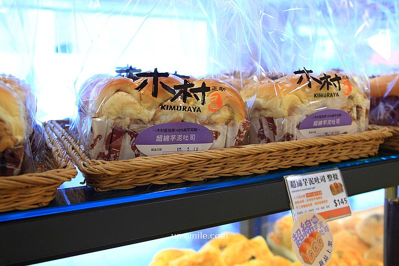 台北甜點【木村屋烘焙坊仁愛店】鎮店招牌芋泥布丁蛋糕,台北生日蛋糕推薦 台北甜點【木村屋烘焙坊仁愛店】鎮店招牌芋泥布丁蛋糕,台北生日蛋糕推薦