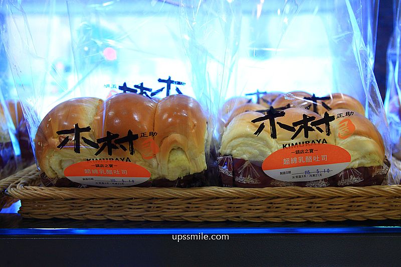 台北甜點【木村屋烘焙坊仁愛店】鎮店招牌芋泥布丁蛋糕，台北生日蛋糕推薦