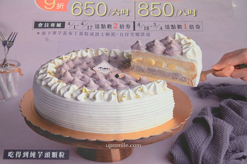 台北甜點【木村屋烘焙坊仁愛店】鎮店招牌芋泥布丁蛋糕,台北生日蛋糕推薦 台北甜點【木村屋烘焙坊仁愛店】鎮店招牌芋泥布丁蛋糕,台北生日蛋糕推薦