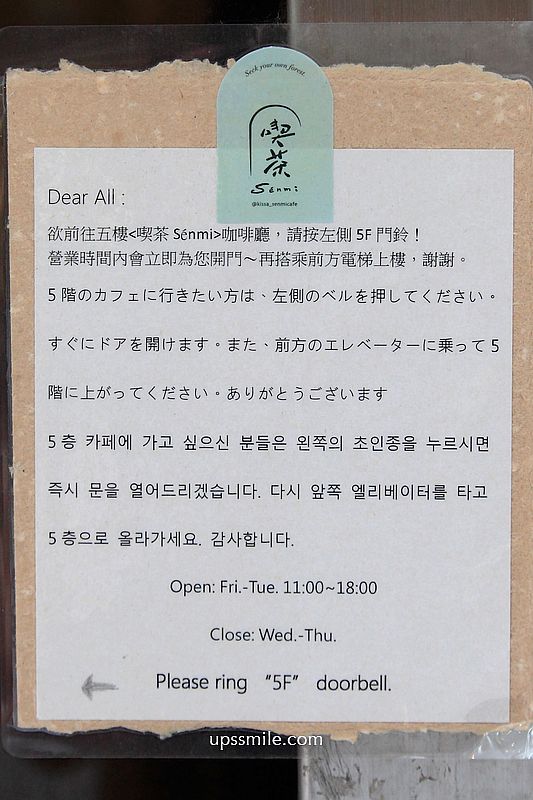 台中中區咖啡廳【喫茶sénmi】藏身台中老宅五樓的古董咖啡廳,台中老宅甜點 台中中區咖啡廳【喫茶sénmi】藏身台中老宅五樓的古董咖啡廳,台中老宅甜點