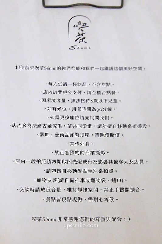 台中中區咖啡廳【喫茶sénmi】藏身台中老宅五樓的古董咖啡廳,台中老宅甜點 台中中區咖啡廳【喫茶sénmi】藏身台中老宅五樓的古董咖啡廳,台中老宅甜點