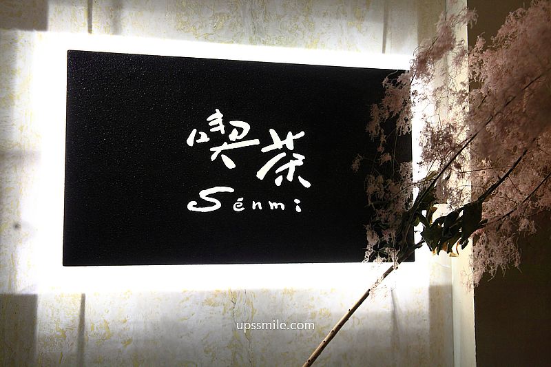 台中中區咖啡廳【喫茶sénmi】藏身台中老宅五樓的古董咖啡廳,台中老宅甜點 台中中區咖啡廳【喫茶sénmi】藏身台中老宅五樓的古董咖啡廳,台中老宅甜點