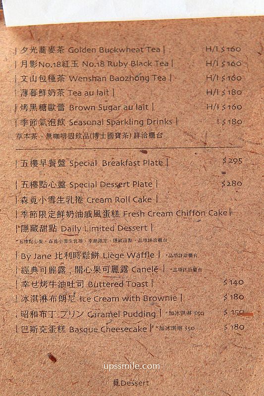 台中中區咖啡廳【喫茶sénmi】藏身台中老宅五樓的古董咖啡廳，台中老宅甜點