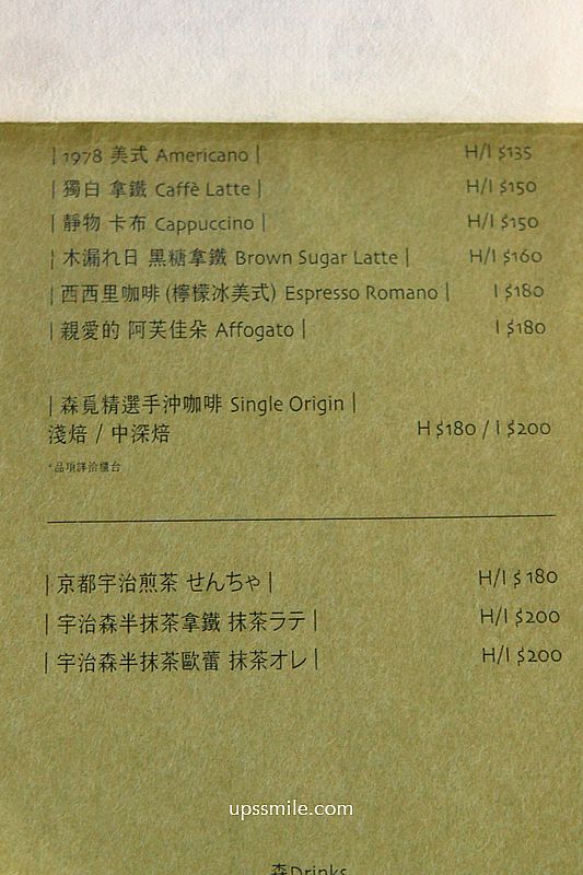 台中中區咖啡廳【喫茶sénmi】藏身台中老宅五樓的古董咖啡廳,台中老宅甜點 台中中區咖啡廳【喫茶sénmi】藏身台中老宅五樓的古董咖啡廳,台中老宅甜點