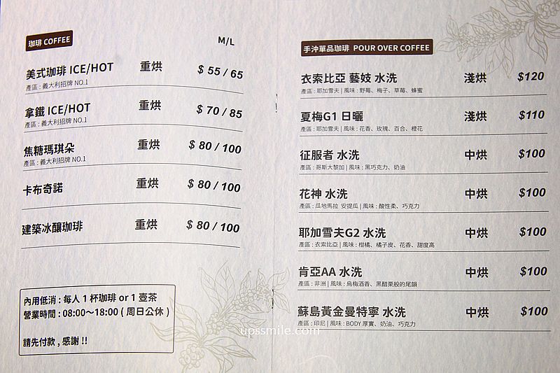 台北古亭站咖啡廳【建築珈琲】台北不限時咖啡廳，建築人殿堂咖啡廳