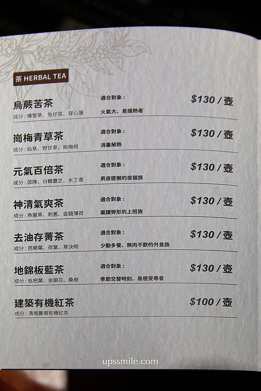 台北古亭站咖啡廳【建築珈琲】台北不限時咖啡廳，建築人殿堂咖啡廳