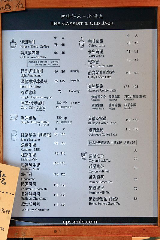 古亭站咖啡廳【咖啡學人老傑克】台北老宅職人自家烘焙咖啡廳
