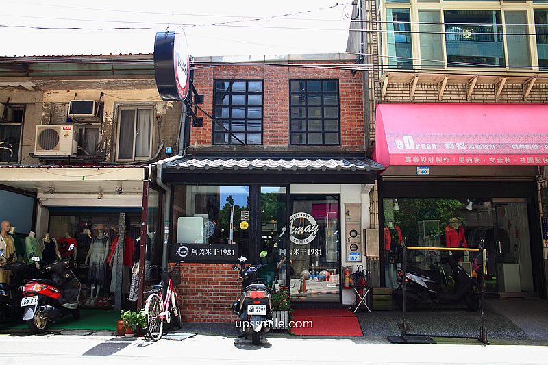 桃園美食【阿美米干1981】傳承40幾年起家厝翻新龍崗米干老店，忠貞市場美食