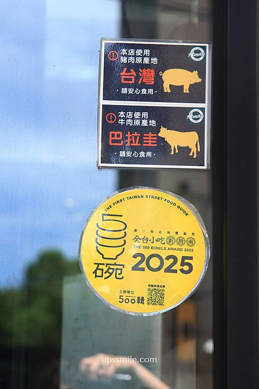 桃園美食【阿美米干1981】傳承40幾年起家厝翻新龍崗米干老店，忠貞市場美食