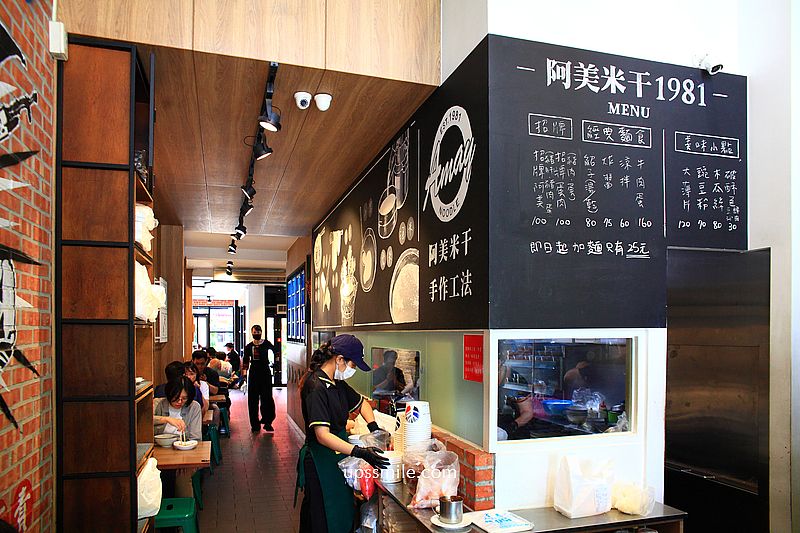 桃園美食【阿美米干1981】傳承40幾年起家厝翻新龍崗米干老店，忠貞市場美食