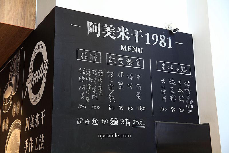 桃園美食【阿美米干1981】傳承40幾年起家厝翻新龍崗米干老店，忠貞市場美食