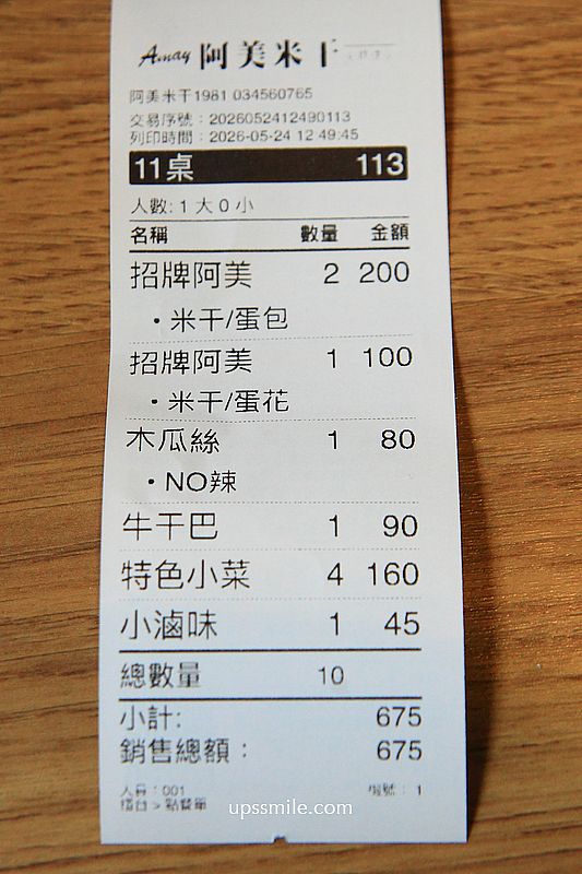 桃園美食【阿美米干1981】傳承40幾年起家厝翻新龍崗米干老店，忠貞市場美食